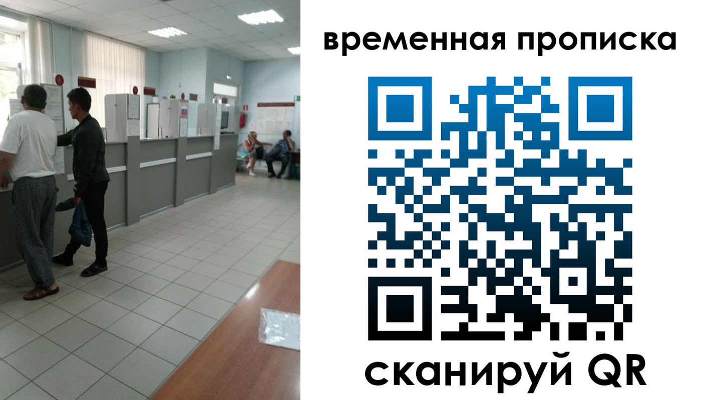 регистрация в Ногинске