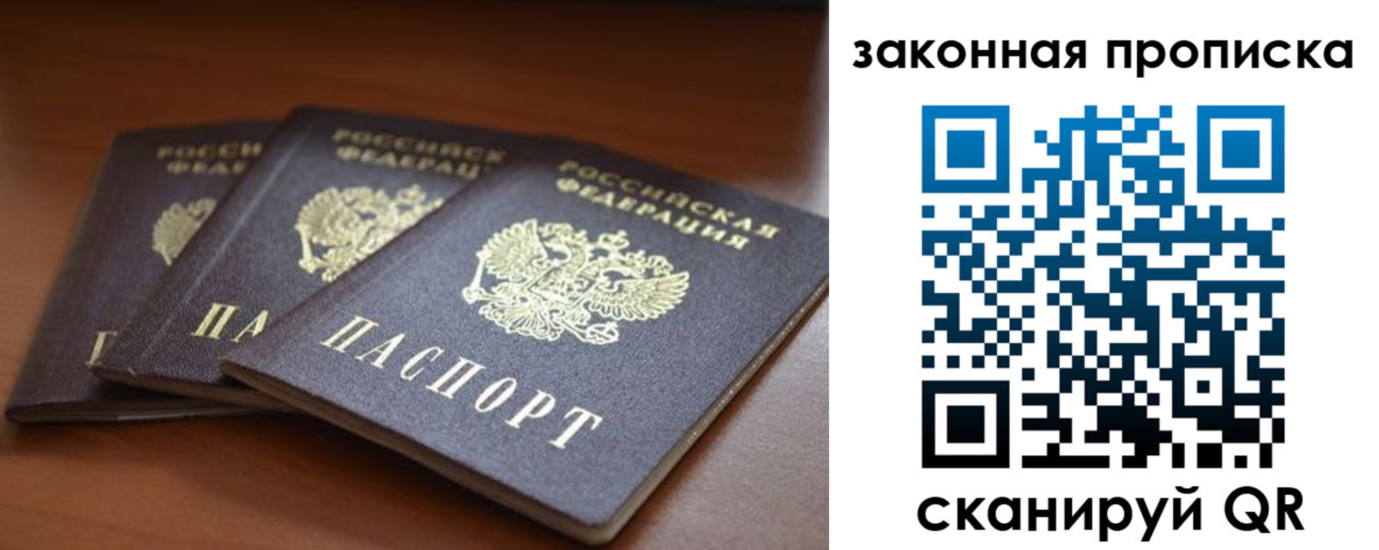 временная регистрация для школы в Ногинске