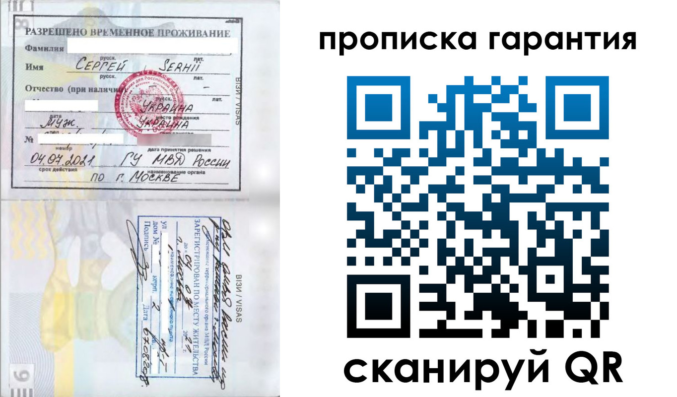 временная регистрация 2025 в Ногинске