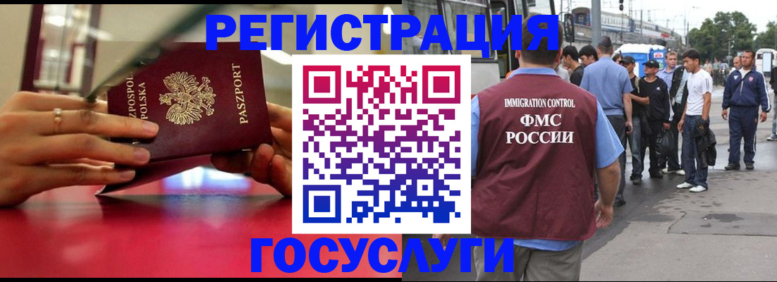 прописка поиск в Ногинске