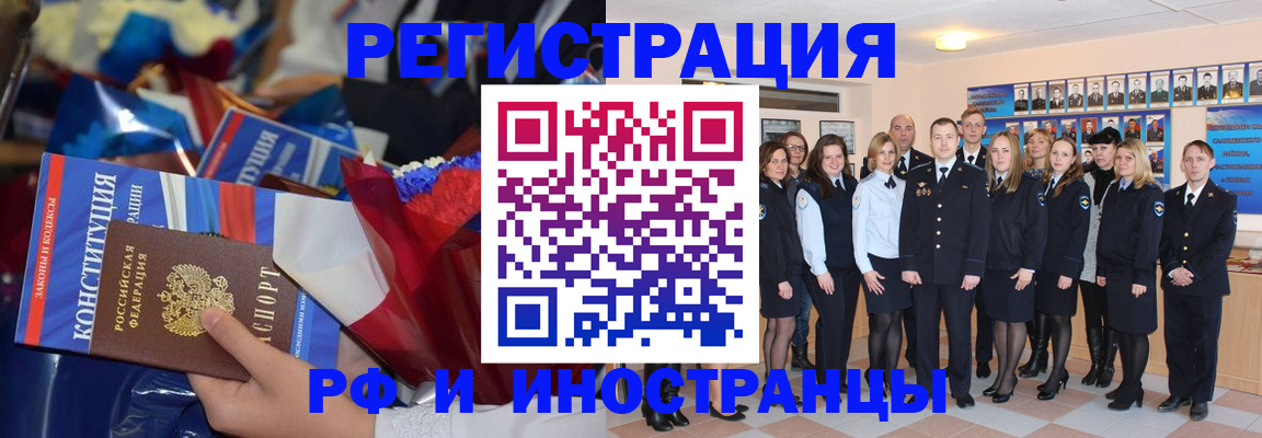 временная регистрация собственник в Ногинске