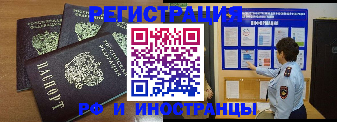 временная регистрация поиск в Ногинске