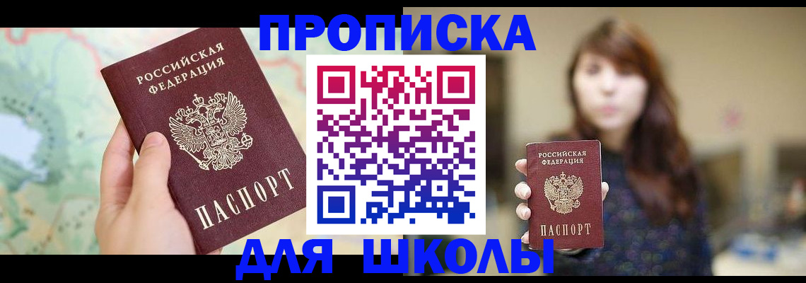 временная регистрация в Ногинске