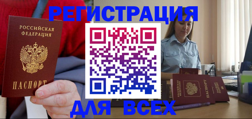 временная регистрация законно в Ногинске